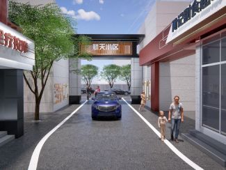 宜宾市南岸街道“特色商贸99城市更新单元策划规划方案
